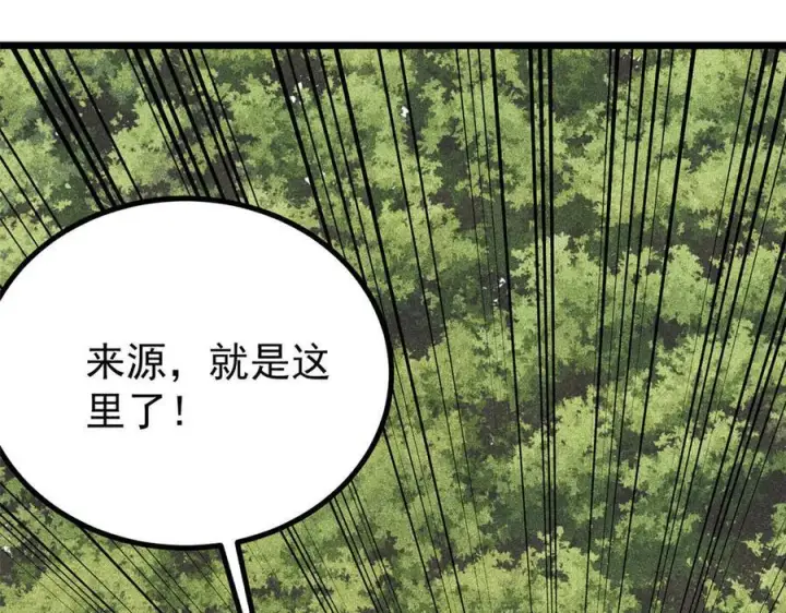 漫画《万古最强宗》437 我不挑食的第143张图