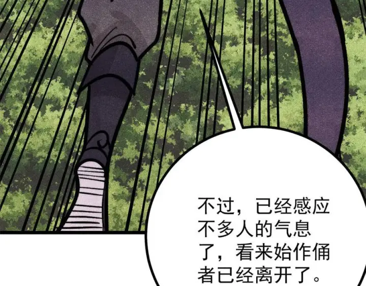 漫画《万古最强宗》437 我不挑食的第148张图