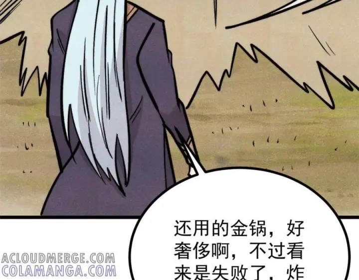 漫画《万古最强宗》437 我不挑食的第157张图