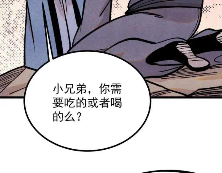 漫画《万古最强宗》437 我不挑食的第16张图
