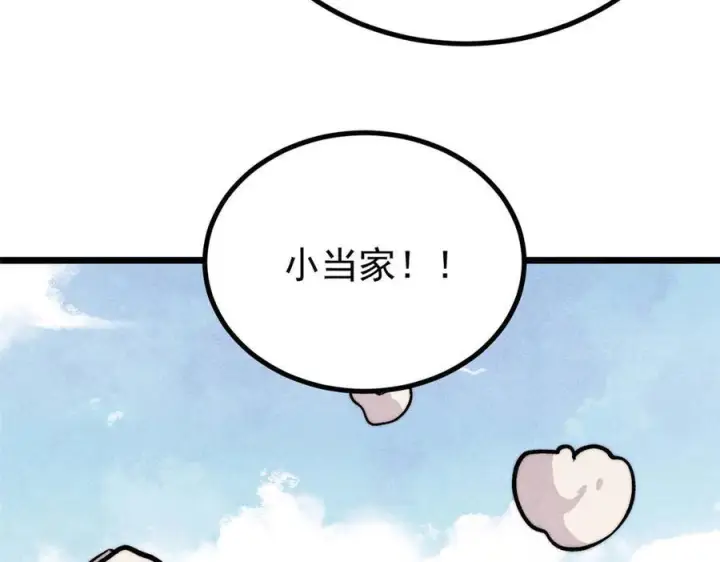 漫画《万古最强宗》437 我不挑食的第163张图