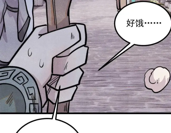漫画《万古最强宗》437 我不挑食的第166张图