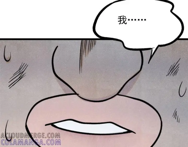漫画《万古最强宗》437 我不挑食的第17张图