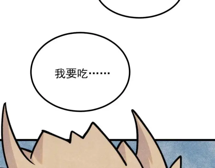 漫画《万古最强宗》437 我不挑食的第172张图