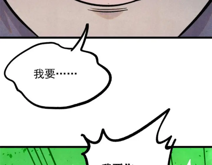 漫画《万古最强宗》437 我不挑食的第19张图