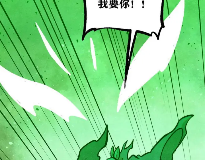 漫画《万古最强宗》437 我不挑食的第20张图