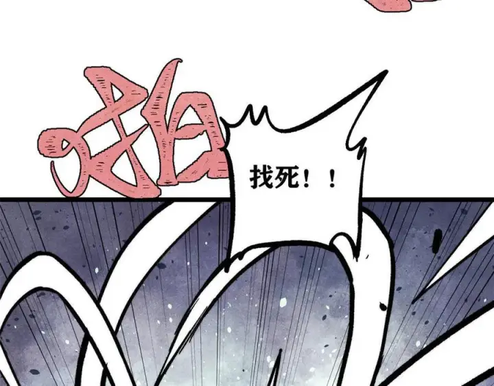 漫画《万古最强宗》437 我不挑食的第28张图