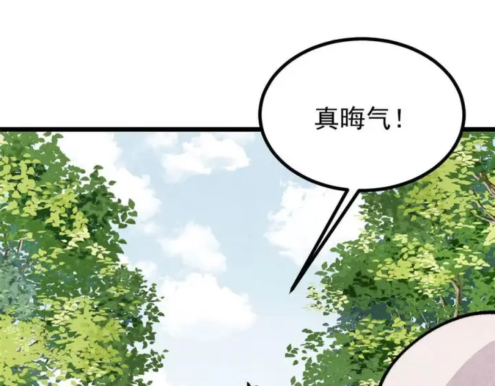 漫画《万古最强宗》437 我不挑食的第34张图