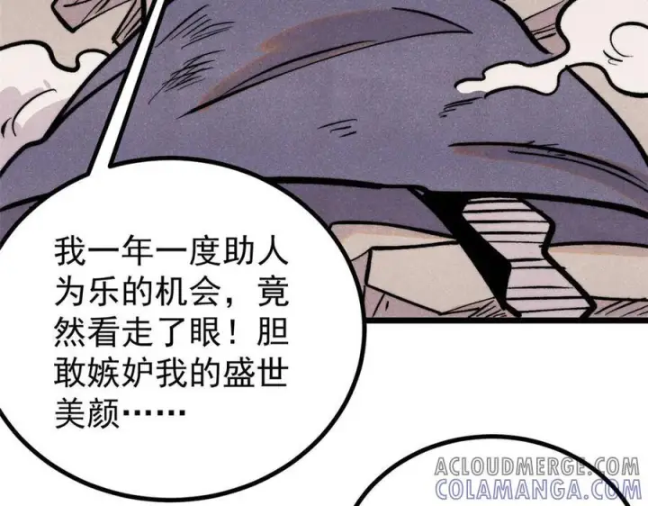 漫画《万古最强宗》437 我不挑食的第37张图