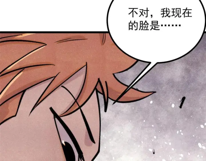 漫画《万古最强宗》437 我不挑食的第38张图