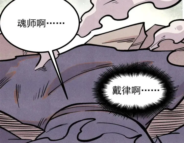 漫画《万古最强宗》437 我不挑食的第43张图