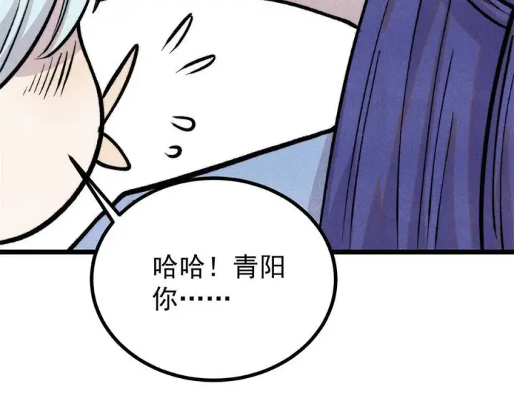 漫画《万古最强宗》437 我不挑食的第58张图
