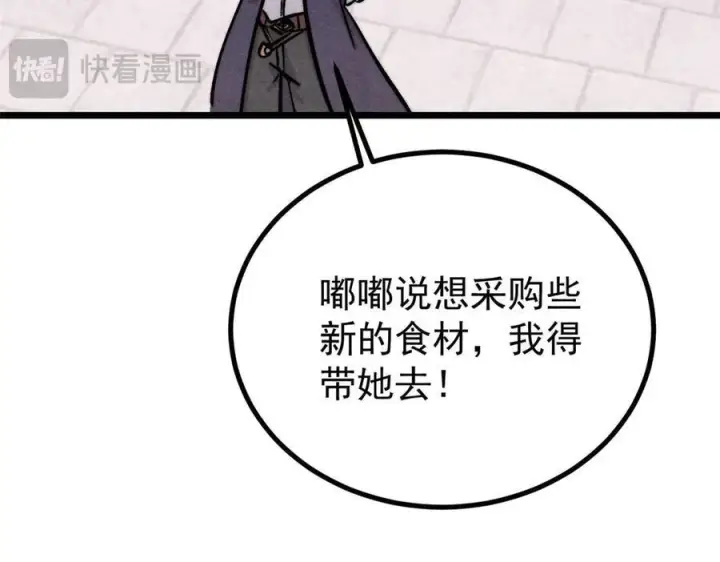 漫画《万古最强宗》437 我不挑食的第67张图
