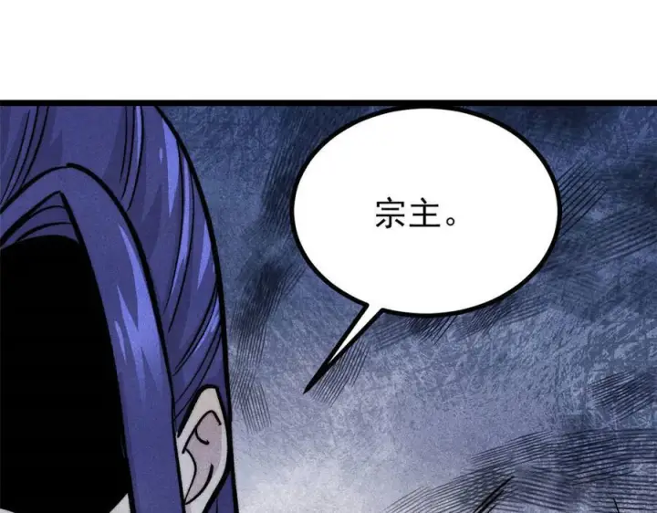 漫画《万古最强宗》437 我不挑食的第68张图