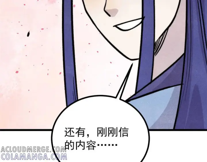 漫画《万古最强宗》437 我不挑食的第73张图