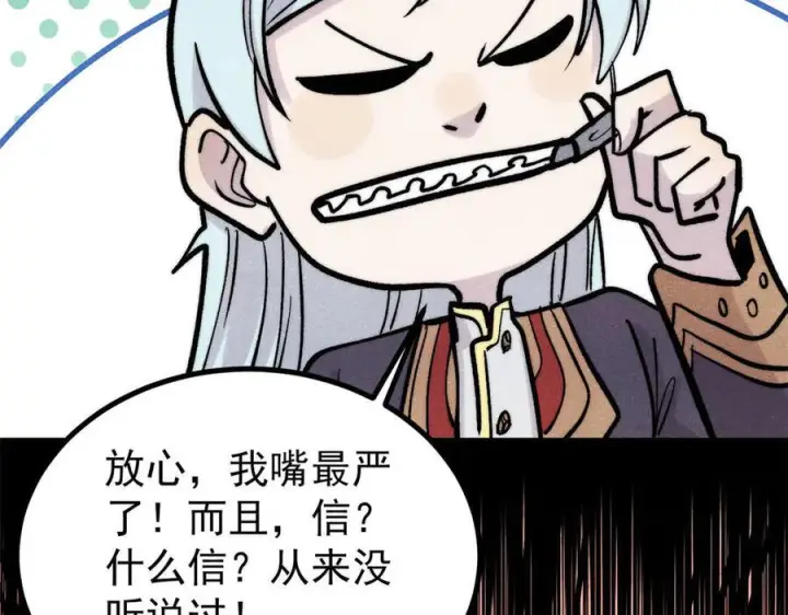 漫画《万古最强宗》437 我不挑食的第76张图