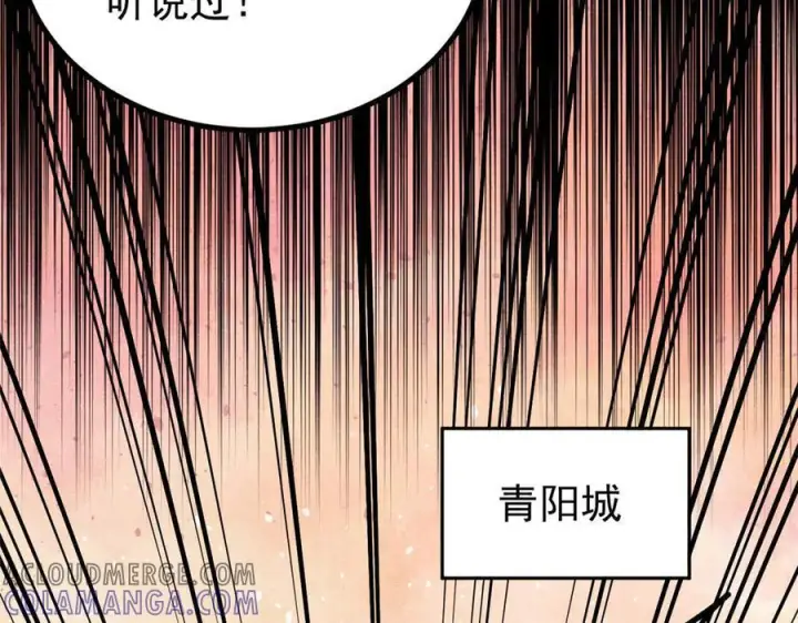 漫画《万古最强宗》437 我不挑食的第77张图