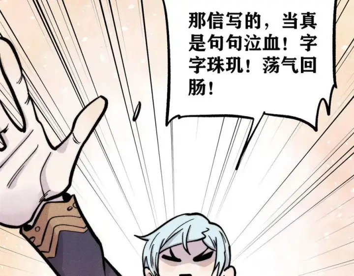 漫画《万古最强宗》437 我不挑食的第79张图