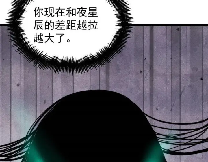 漫画《万古最强宗》437 我不挑食的第8张图