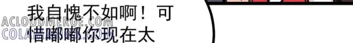 漫画《万古最强宗》437 我不挑食的第81张图