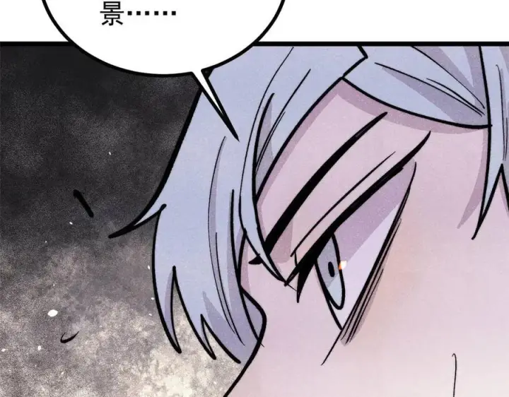 漫画《万古最强宗》437 我不挑食的第98张图