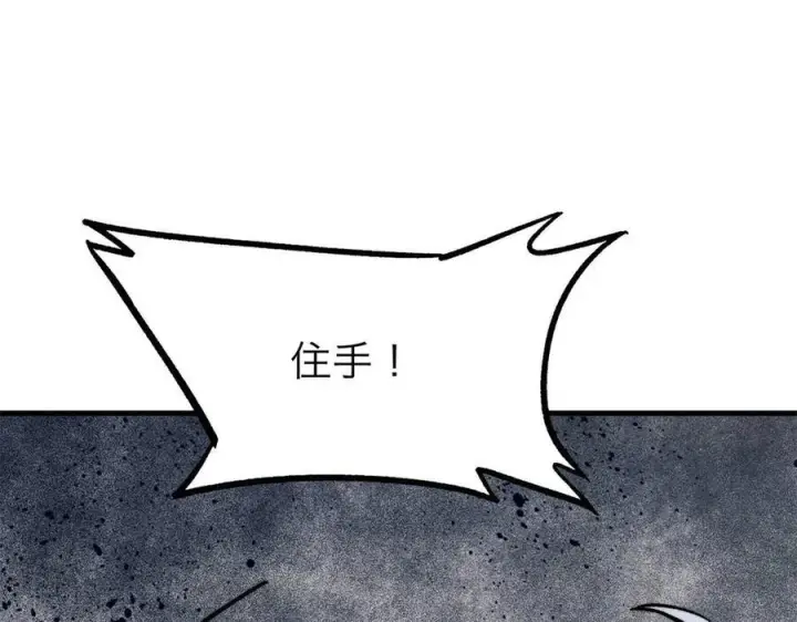漫画《万古最强宗》438 新概念神第110张图