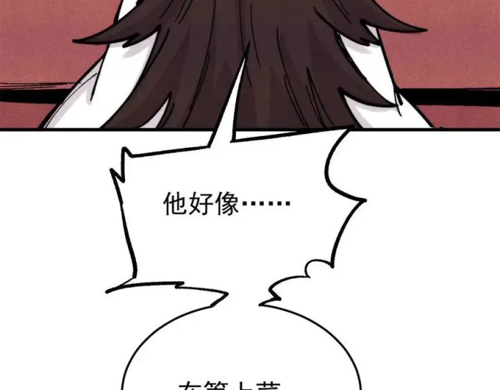 漫画《万古最强宗》438 新概念神第115张图