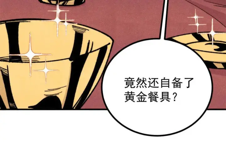 漫画《万古最强宗》438 新概念神第119张图