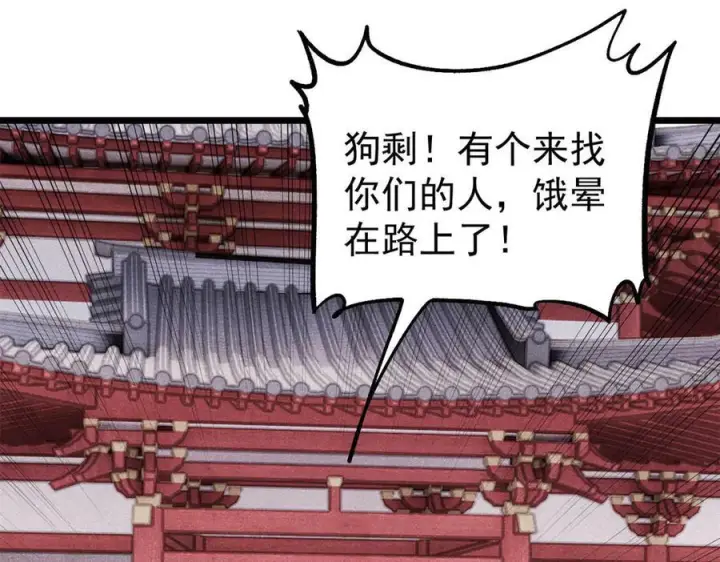漫画《万古最强宗》438 新概念神第12张图