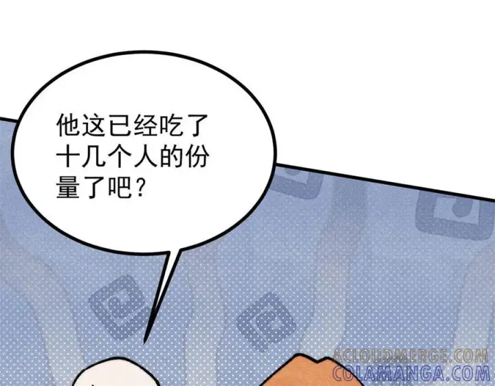 漫画《万古最强宗》438 新概念神第125张图
