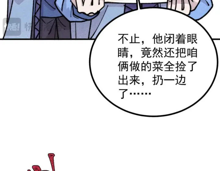 漫画《万古最强宗》438 新概念神第127张图
