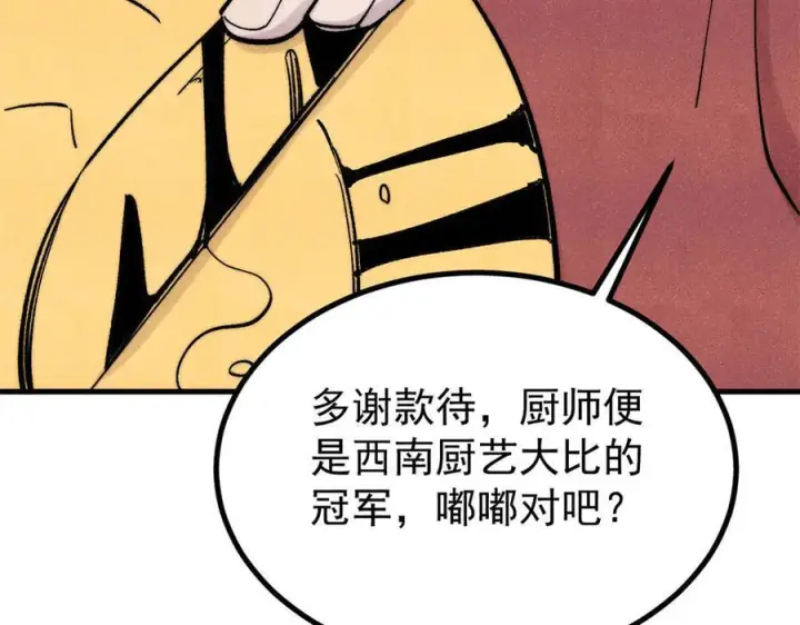 漫画《万古最强宗》438 新概念神第130张图