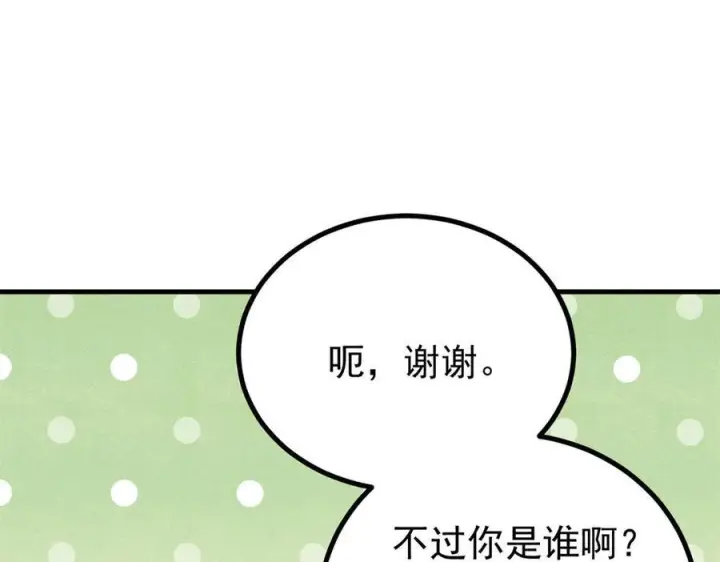漫画《万古最强宗》438 新概念神第136张图