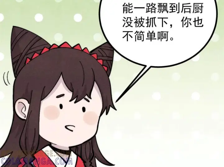 漫画《万古最强宗》438 新概念神第137张图