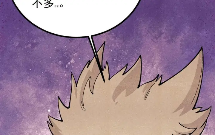 漫画《万古最强宗》438 新概念神第139张图