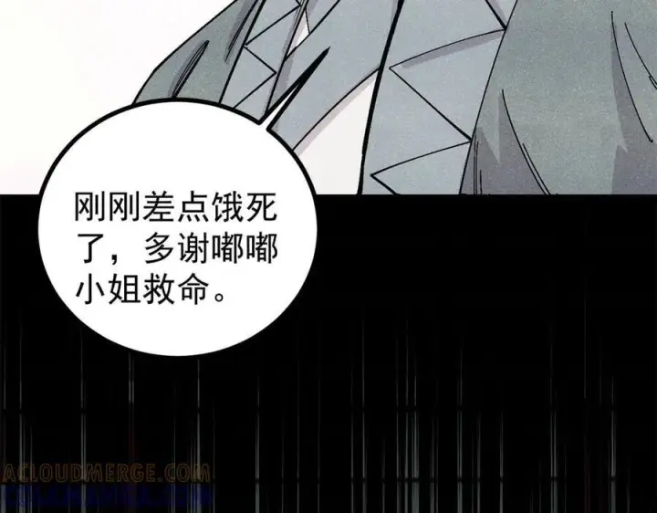 漫画《万古最强宗》438 新概念神第141张图