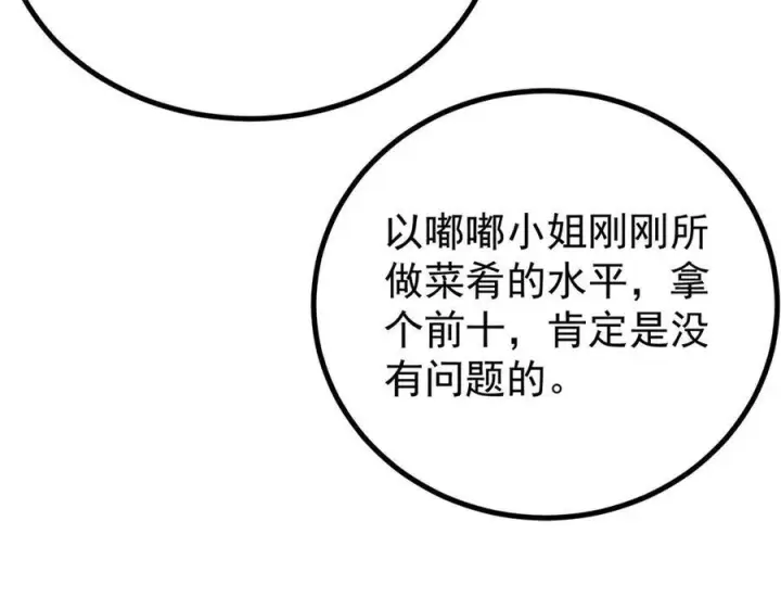 漫画《万古最强宗》438 新概念神第147张图