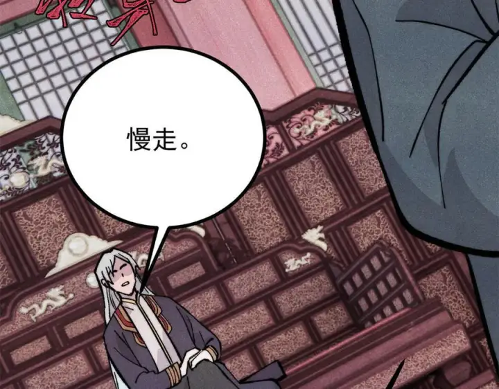 漫画《万古最强宗》438 新概念神第150张图