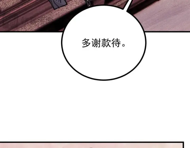 漫画《万古最强宗》438 新概念神第152张图