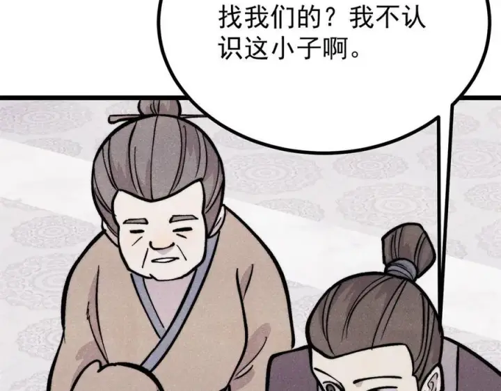 漫画《万古最强宗》438 新概念神第16张图