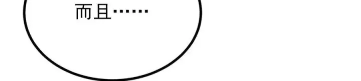 漫画《万古最强宗》438 新概念神第160张图