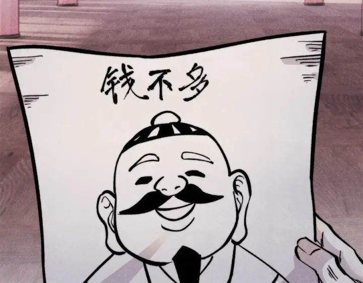 漫画《万古最强宗》438 新概念神第162张图