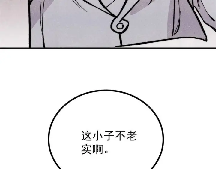 漫画《万古最强宗》438 新概念神第164张图