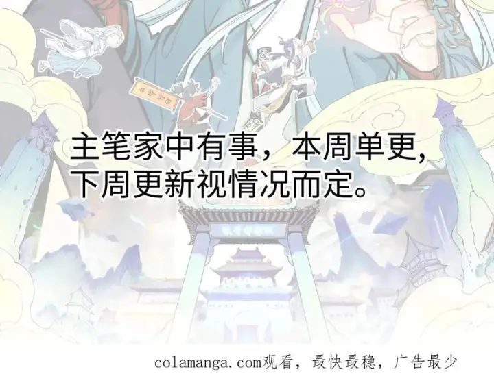 漫画《万古最强宗》438 新概念神第167张图
