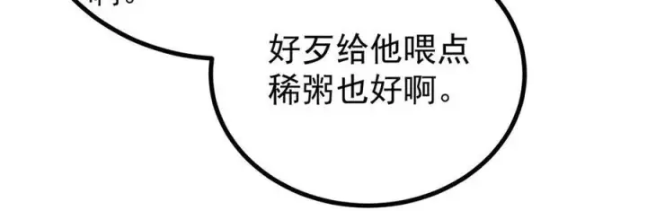 漫画《万古最强宗》438 新概念神第20张图