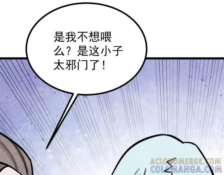漫画《万古最强宗》438 新概念神第21张图