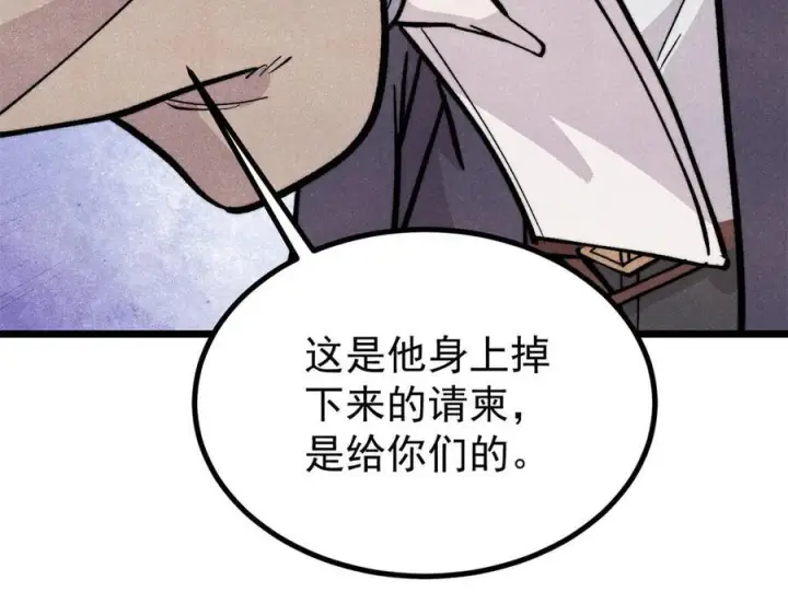 漫画《万古最强宗》438 新概念神第24张图