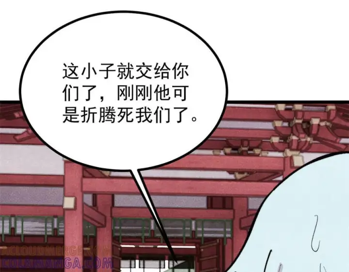漫画《万古最强宗》438 新概念神第25张图
