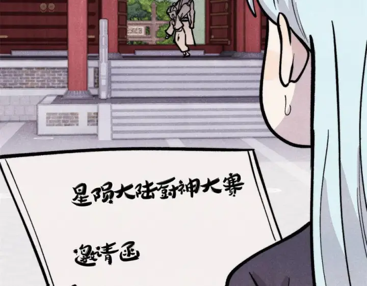 漫画《万古最强宗》438 新概念神第27张图