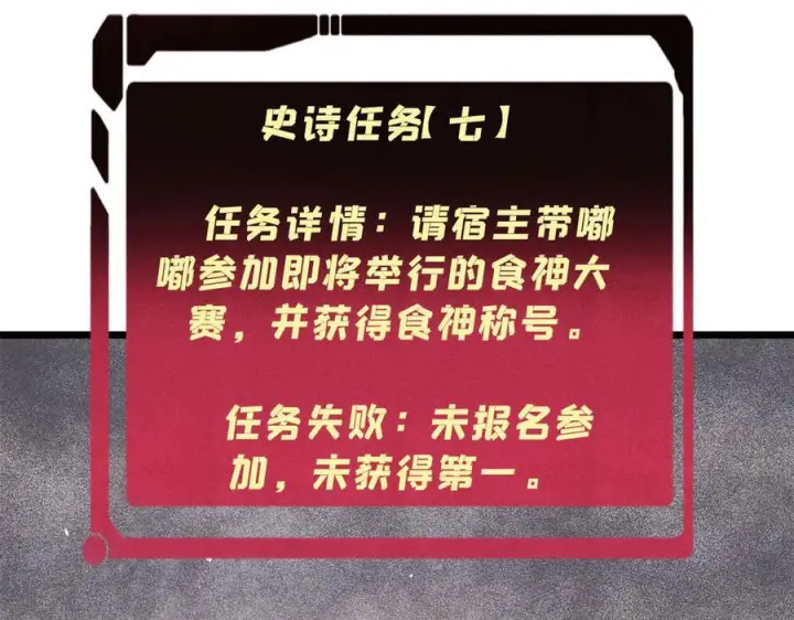 漫画《万古最强宗》438 新概念神第30张图